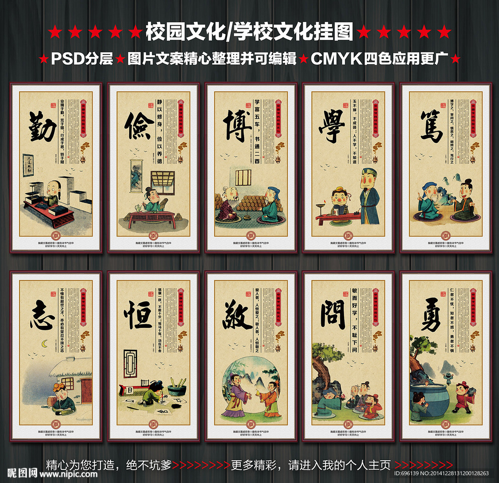 校园文化