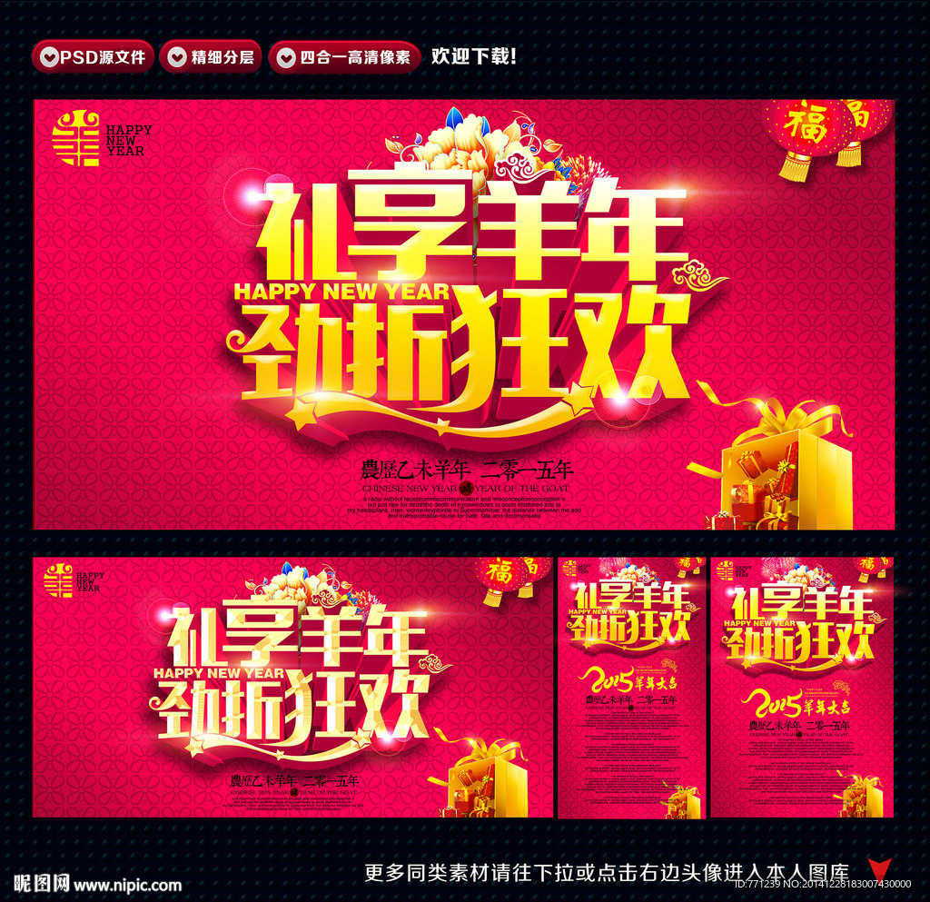 羊年