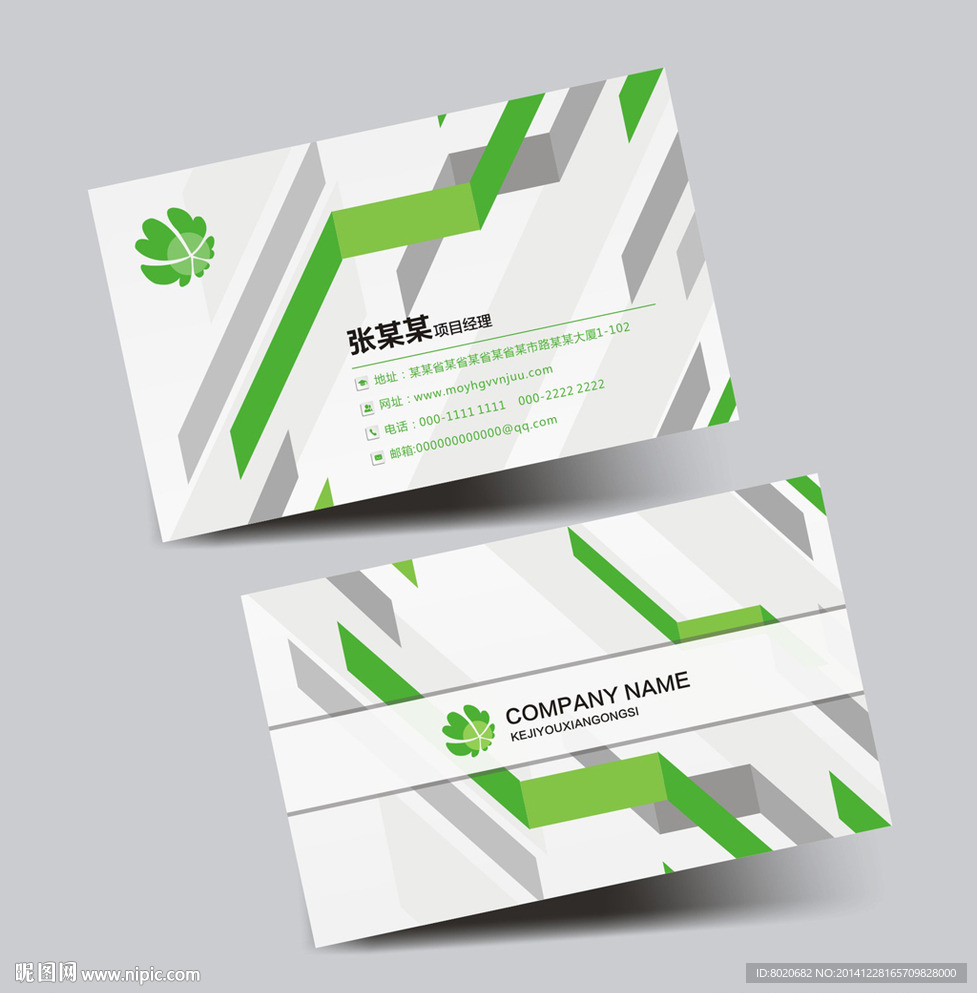 科技动感名片