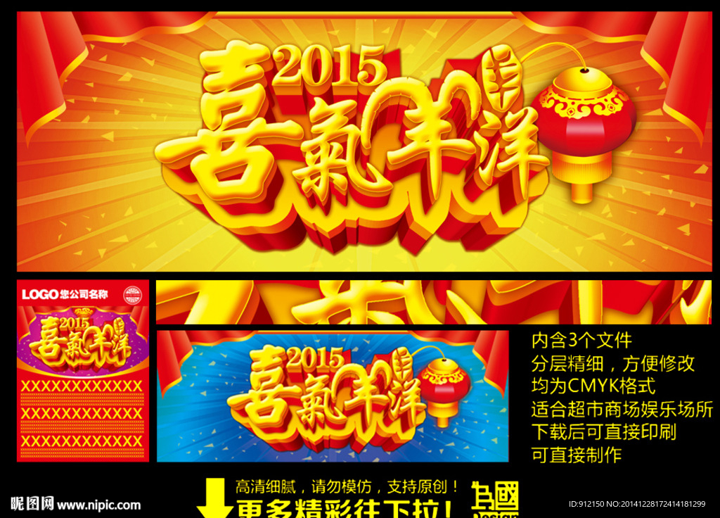 2015 羊年