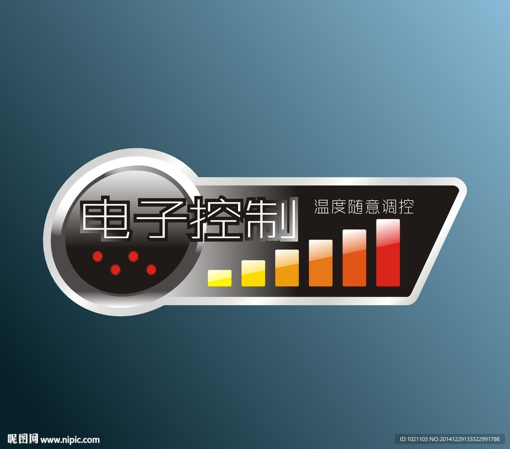 电子控制标贴