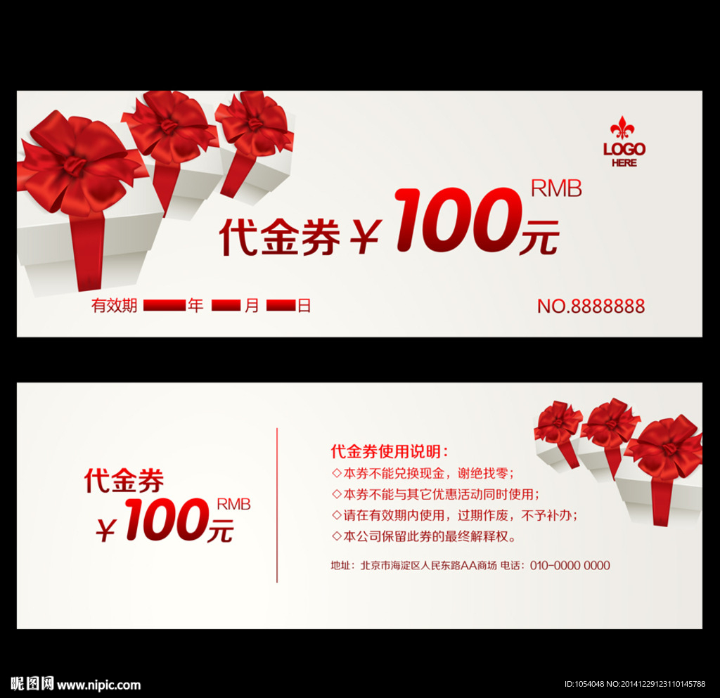代金券