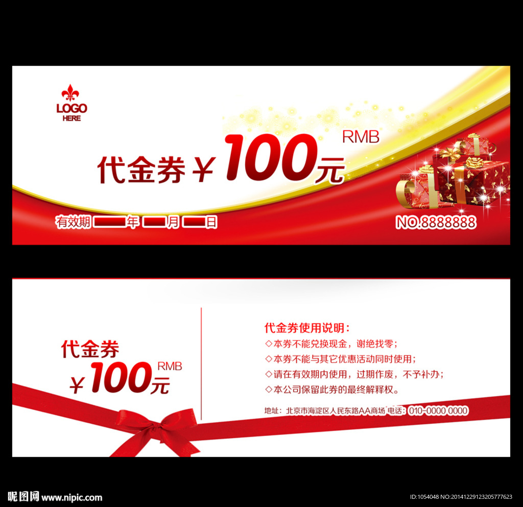 代金券