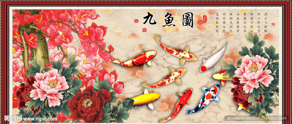 富贵有余