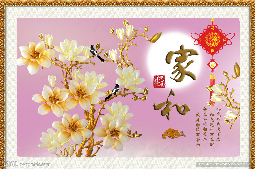 玉兰花