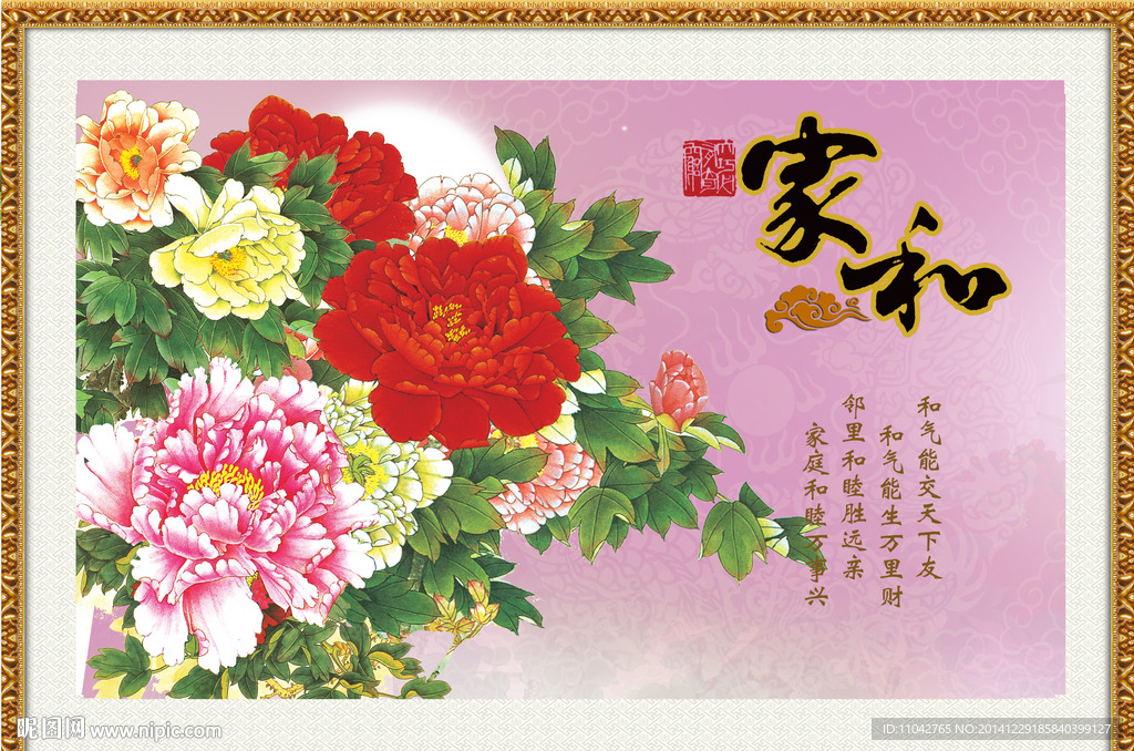 花开富贵