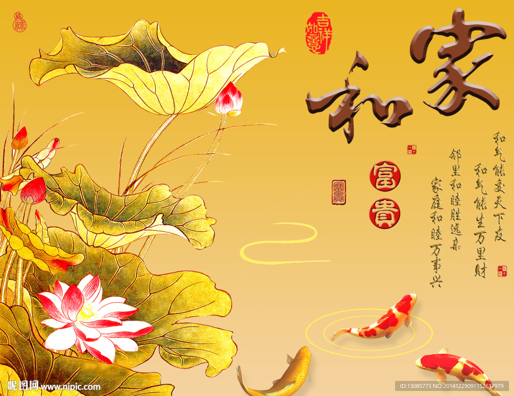 钻石画十字绣家和富贵