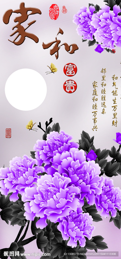 钻石画十字绣家和富贵