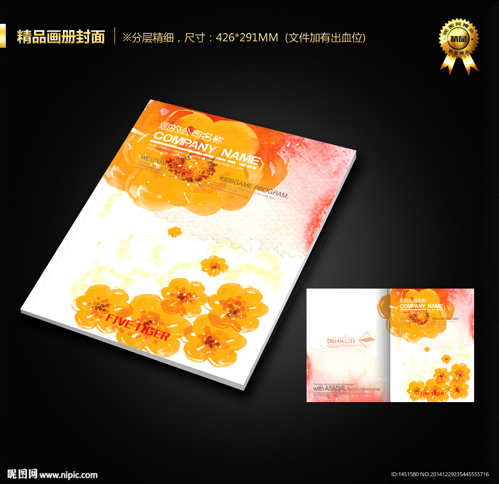 画册封面