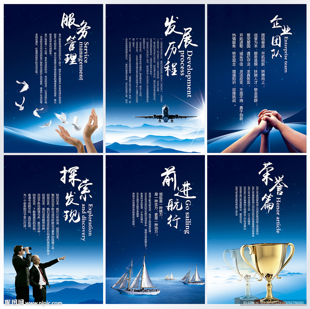 企业文化
