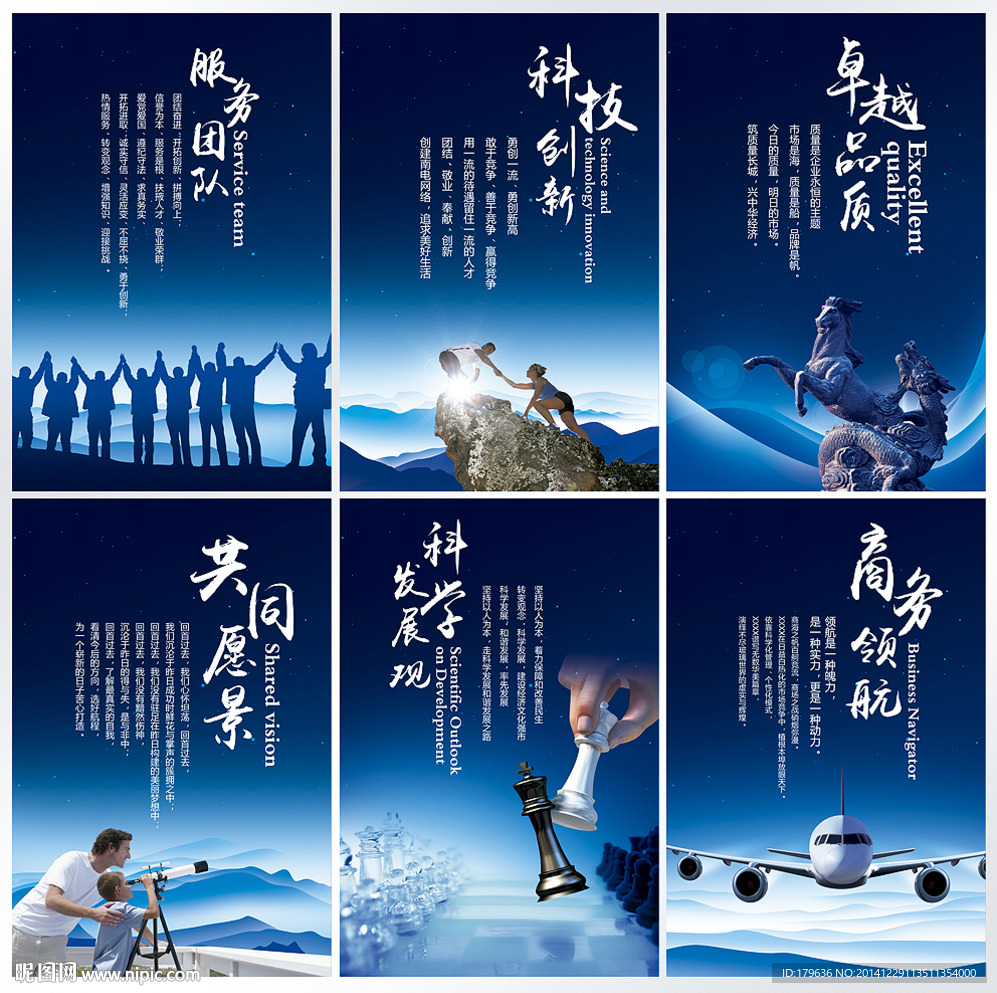 企业文化