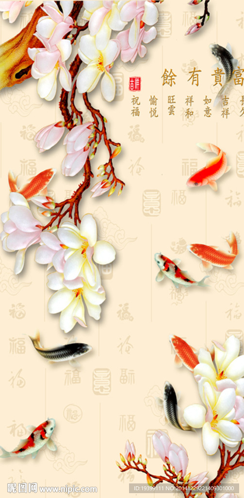 富贵有余