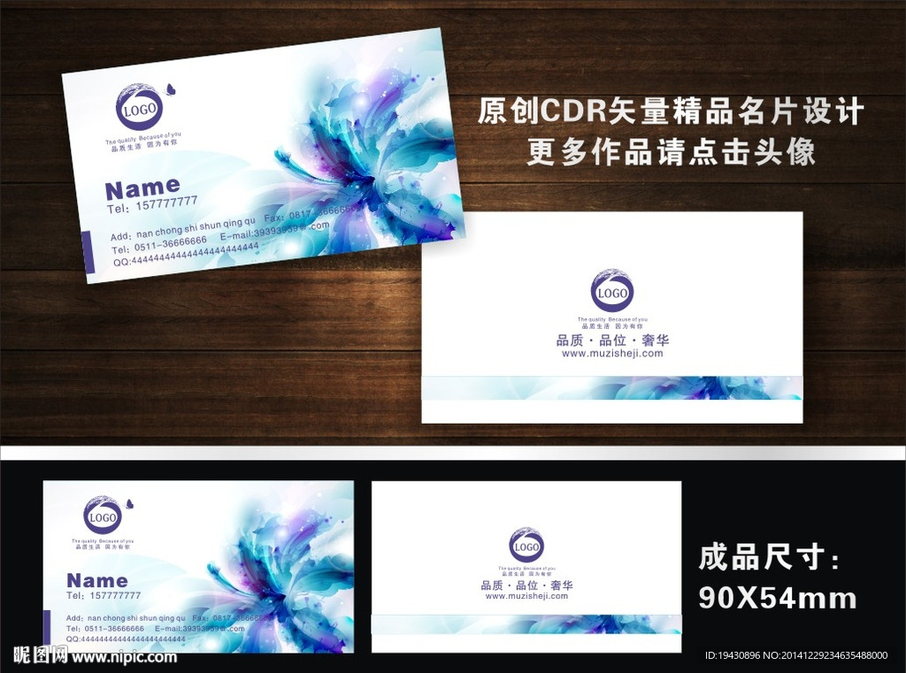 唯美名片  花朵名片  花朵名