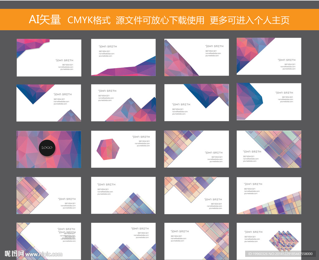 个人名片 彩色名片 背景名片