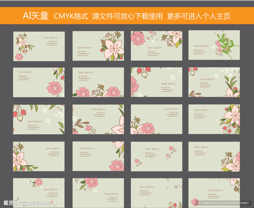 花纹名片 背景名片