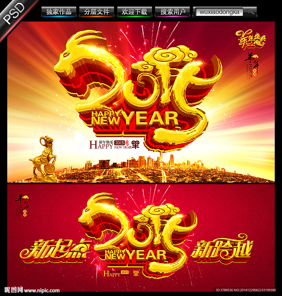 2015年