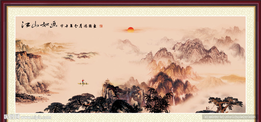 国画