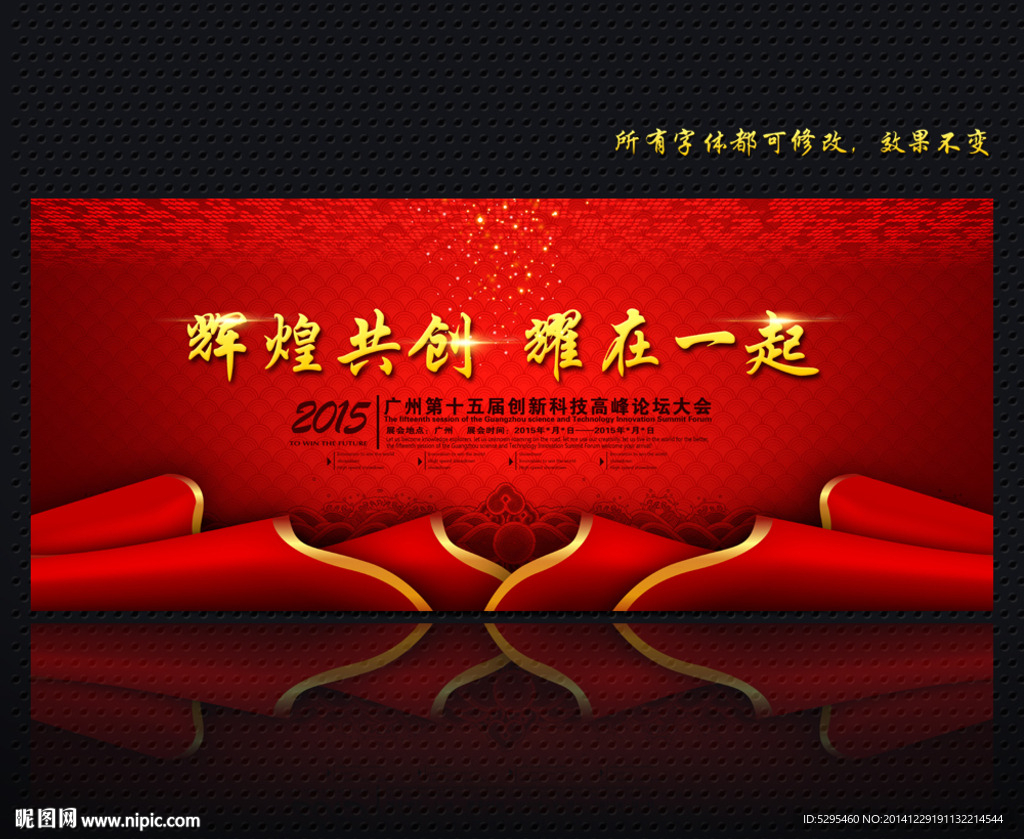 发布会
