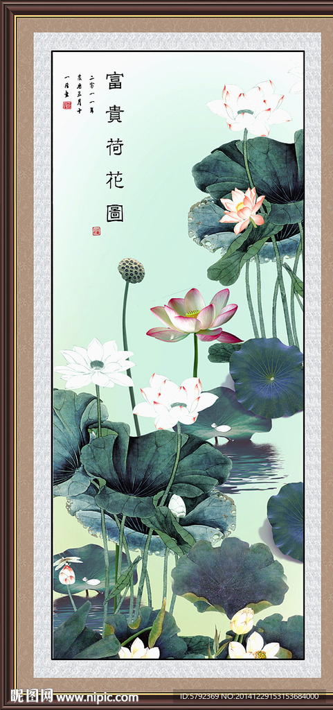 荷花