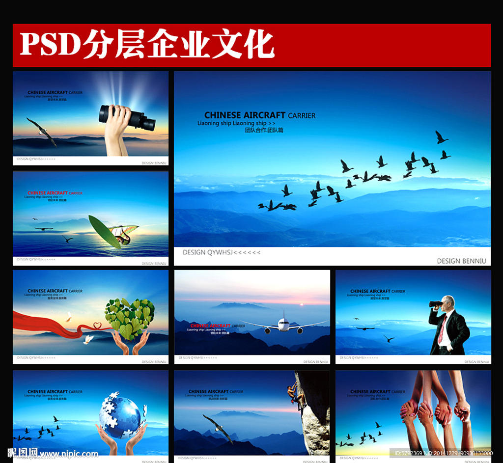 企业宣传
