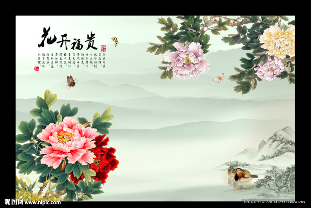 花开富贵