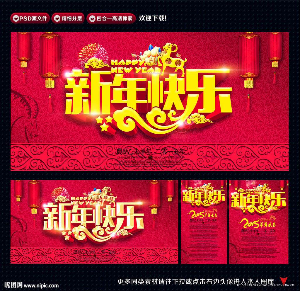 新年