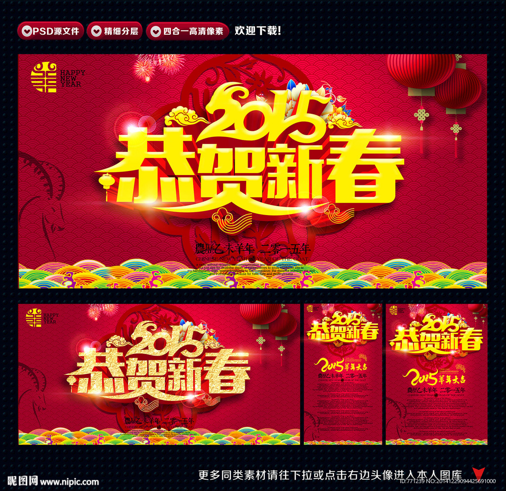 新年