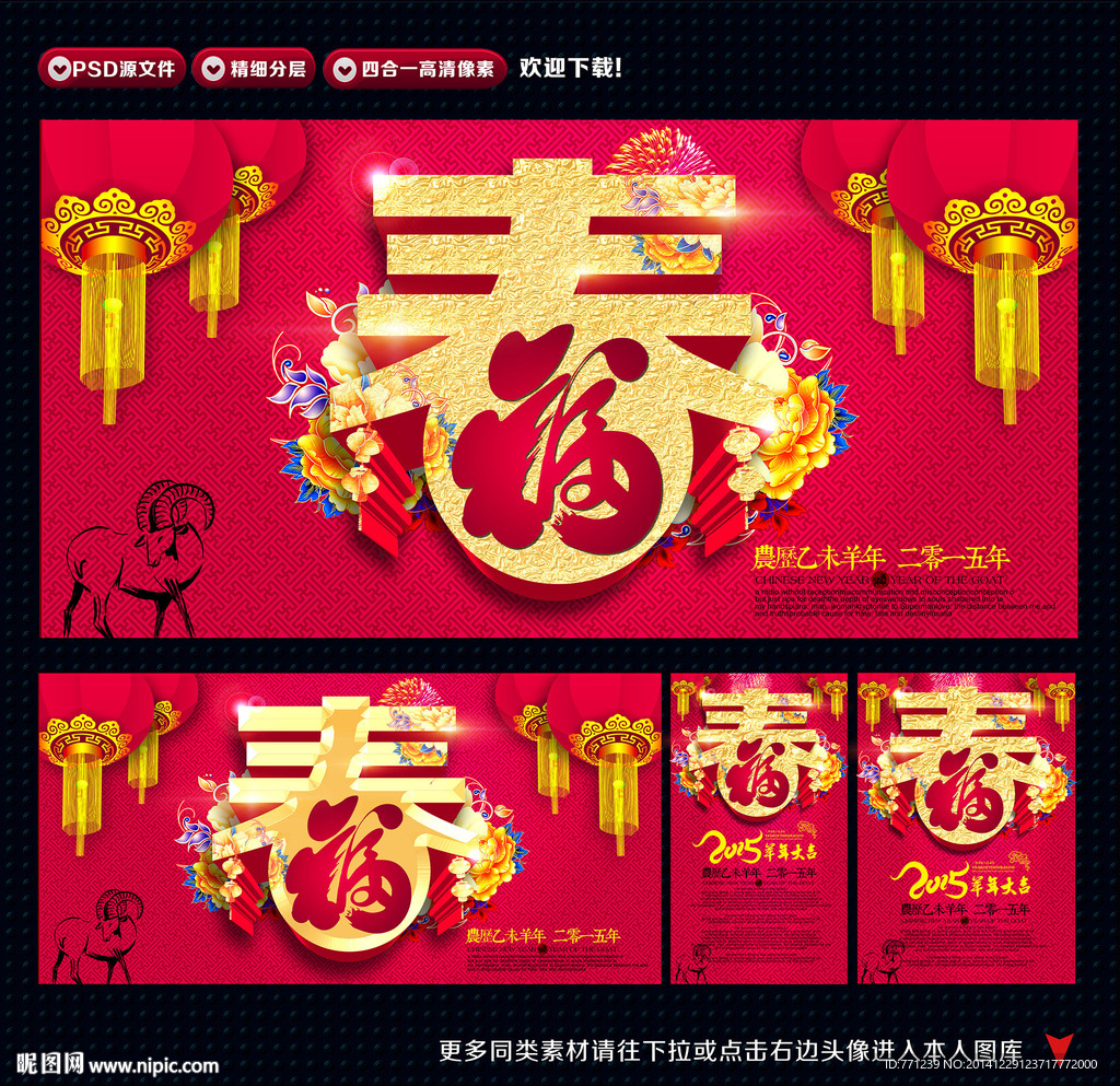 春节