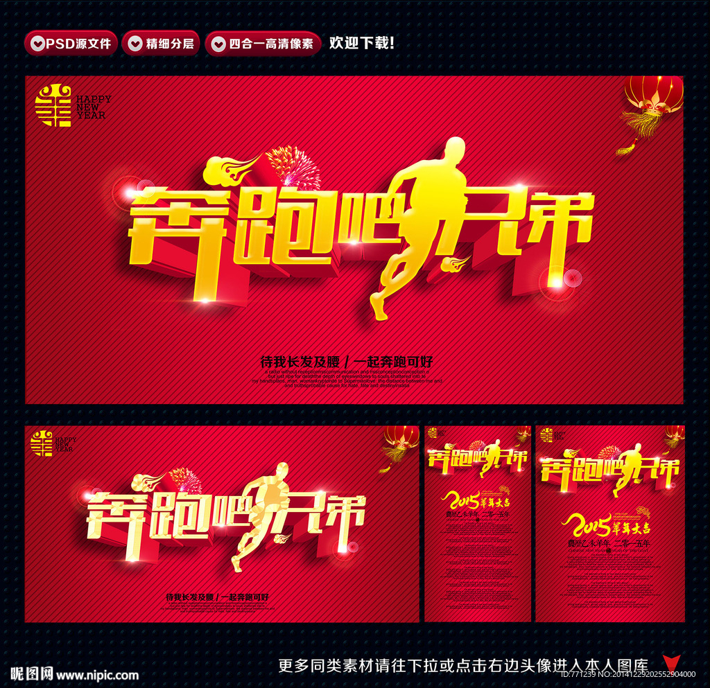 奔跑