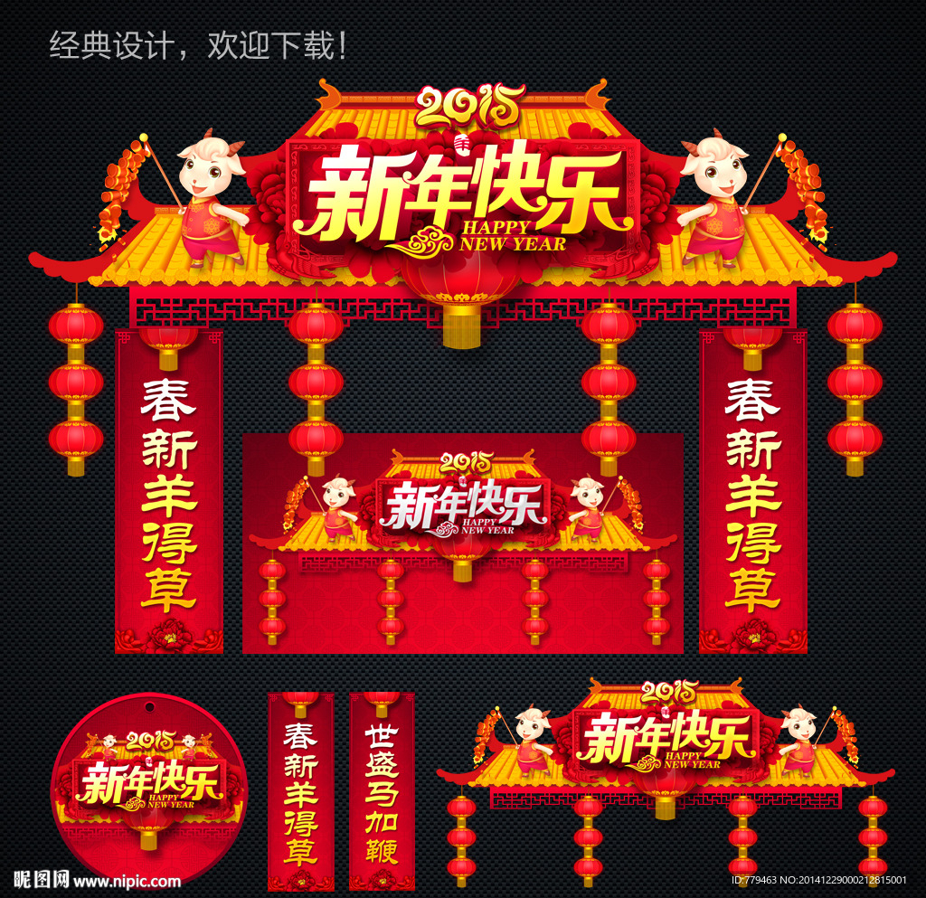 新年