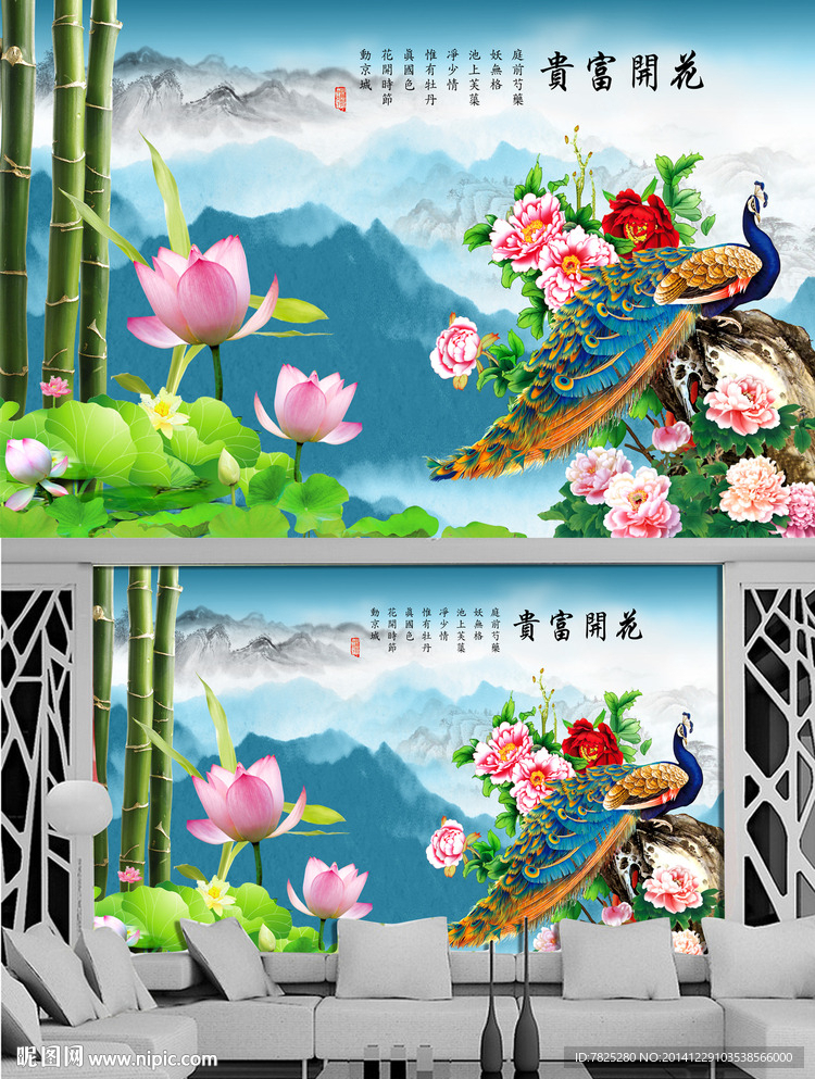 花开富贵电视背景 山水电视背景