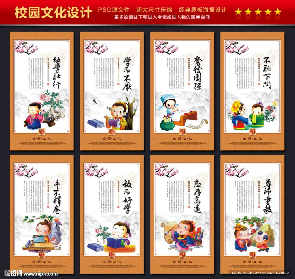学校文化