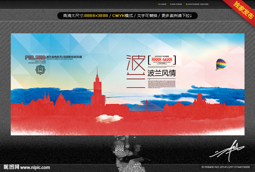 波兰印象 创意设计