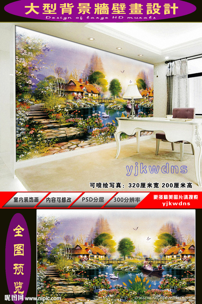 大型油画背景墙 电视沙发壁画
