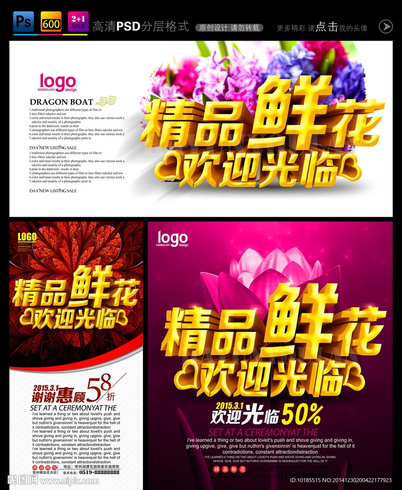 精品鲜花