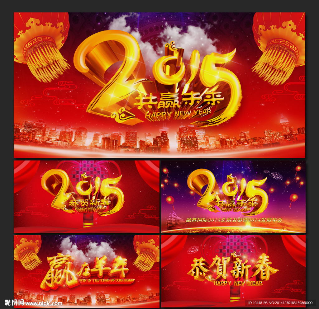 2015年会
