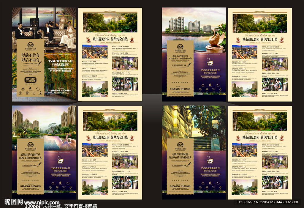 地产广告 地产单页