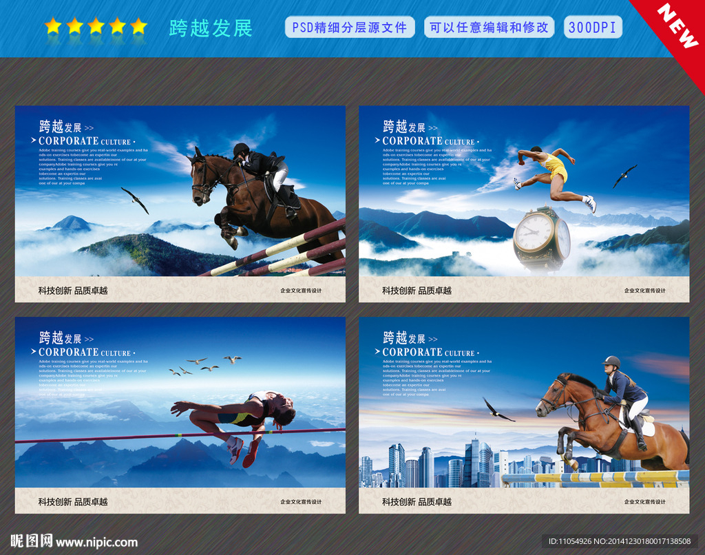 跨越未来