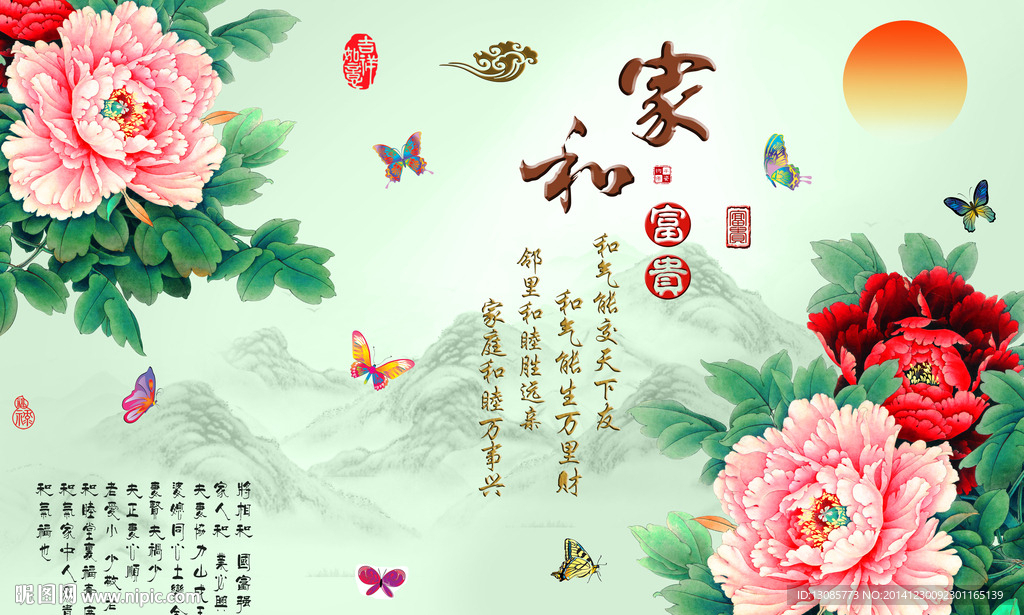 钻石画十字绣家和富贵