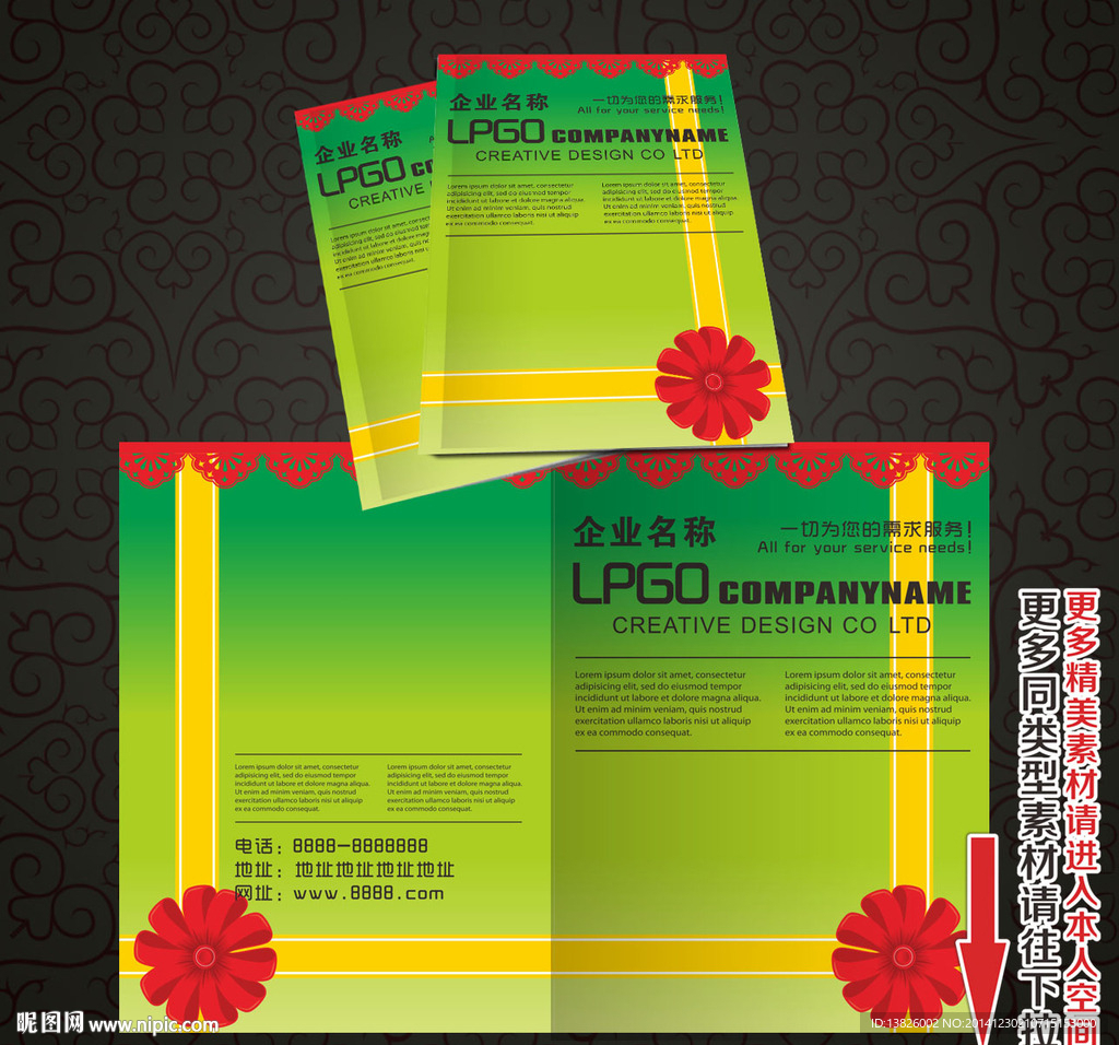 企业画册
