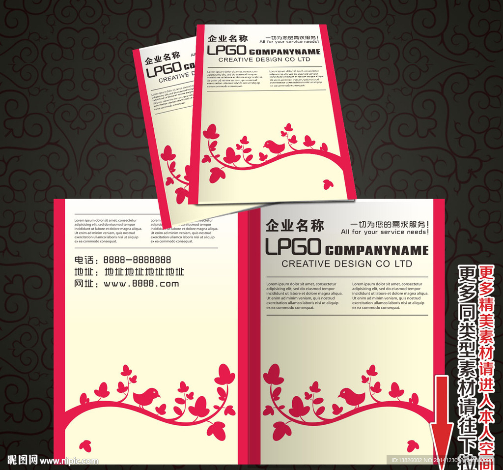 企业画册
