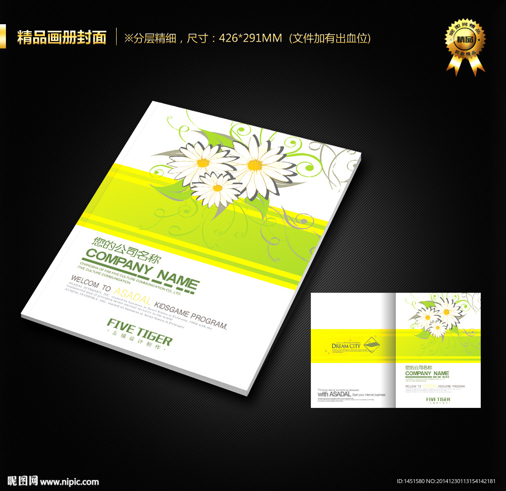 画册封面