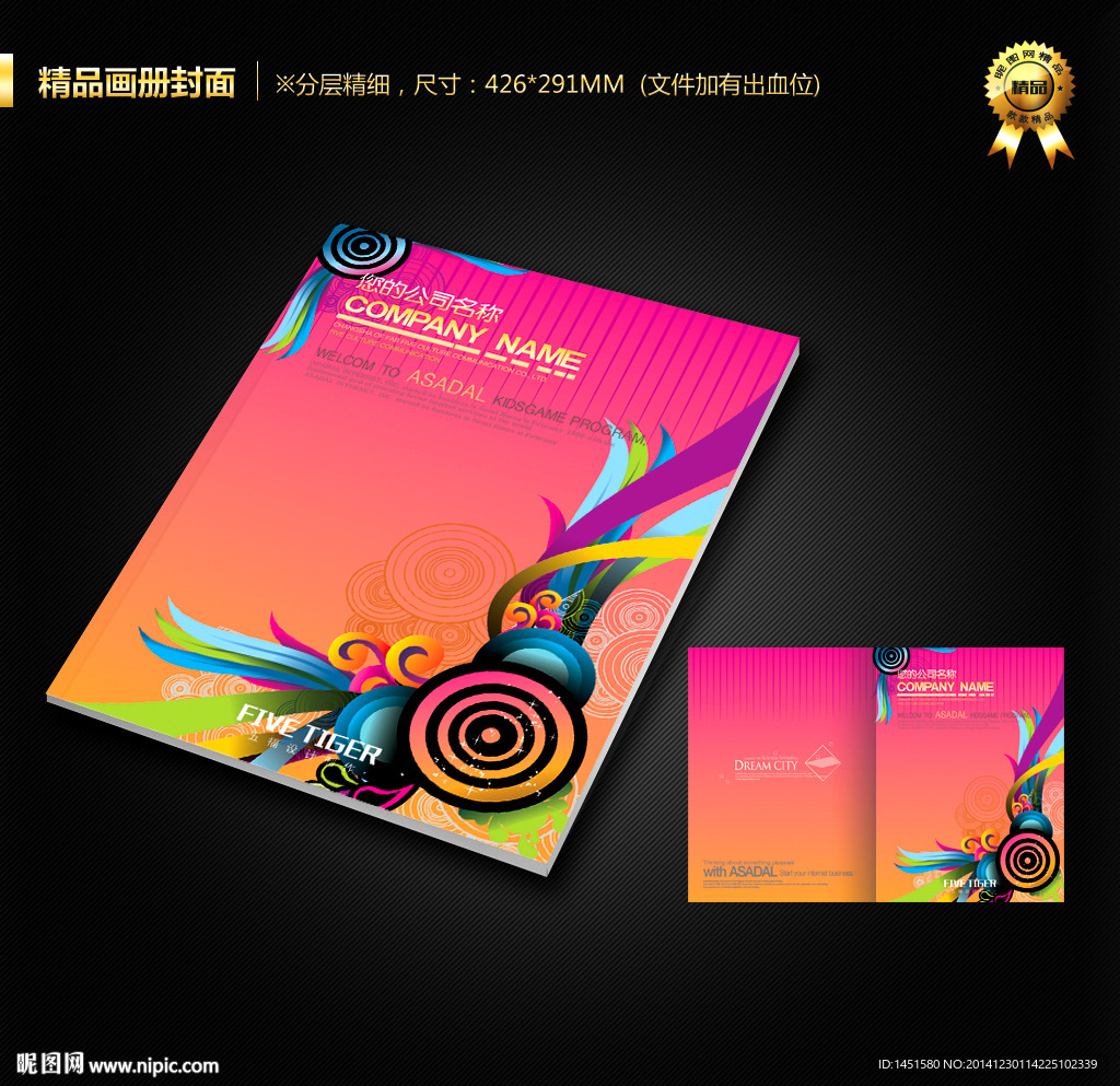 画册封面