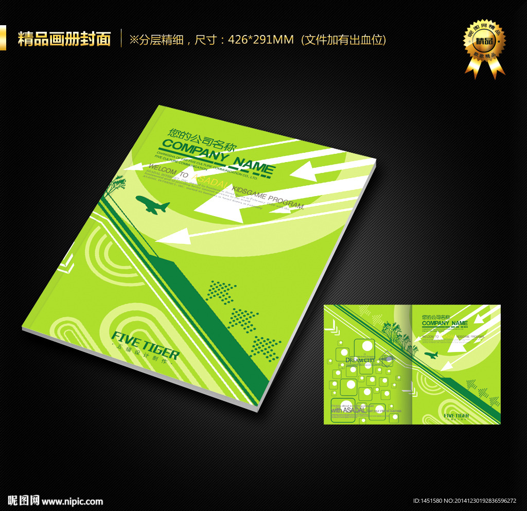 画册封面