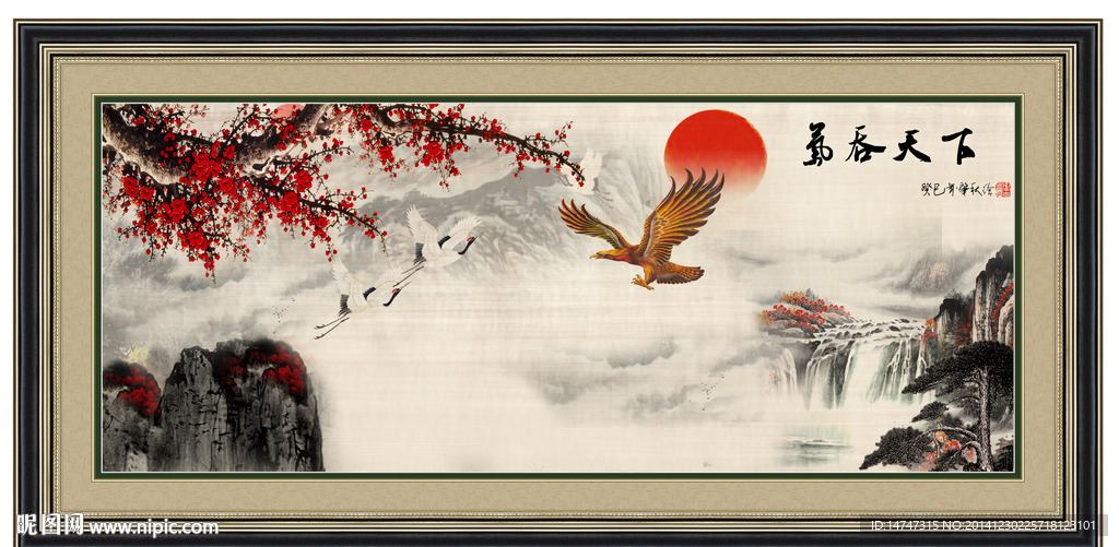 大展宏图