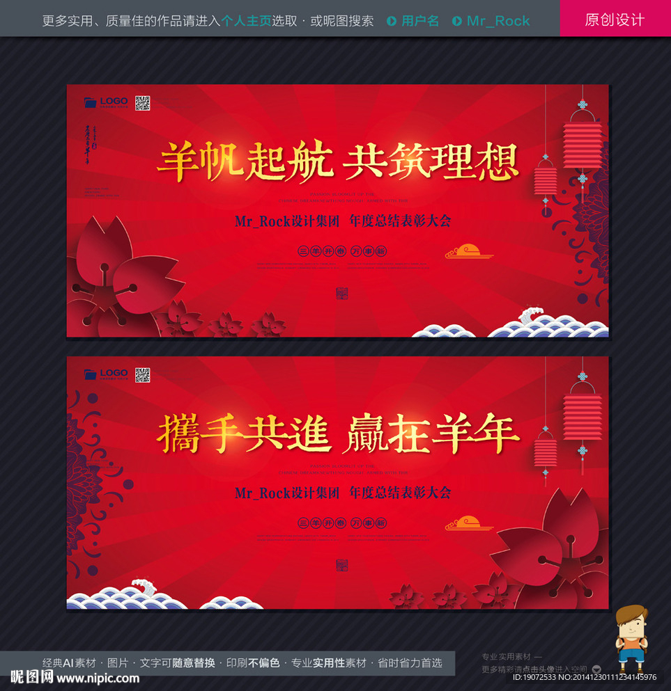 年会