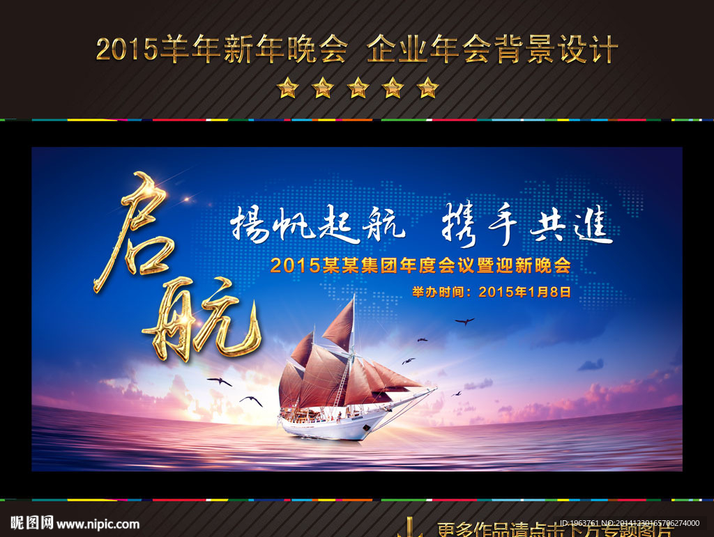 2015 年会