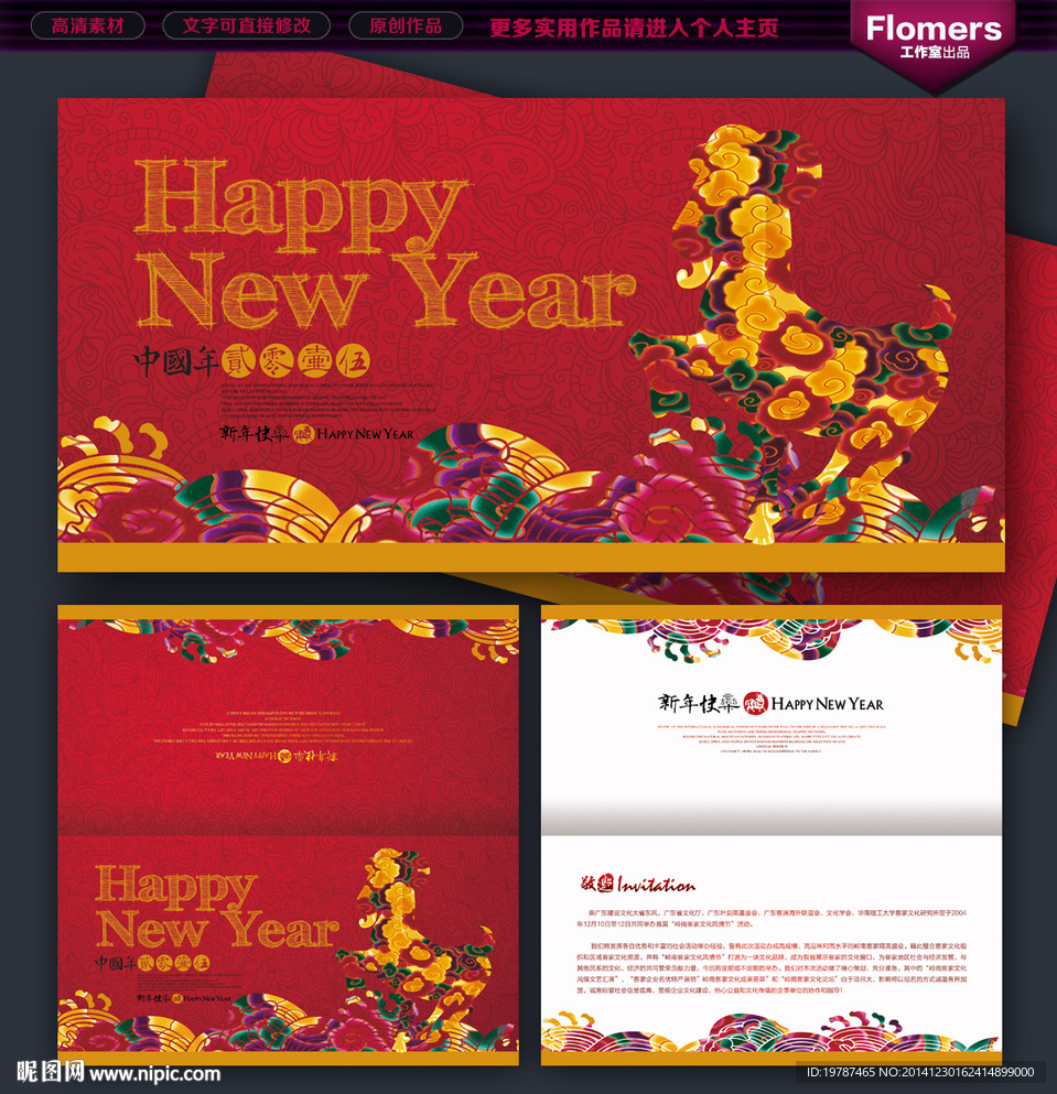新年贺卡