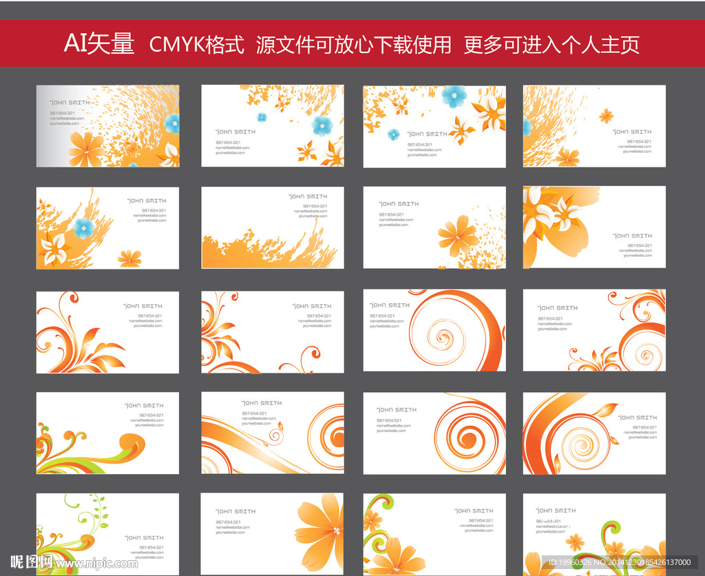 花纹名片 彩色名片 背景名片