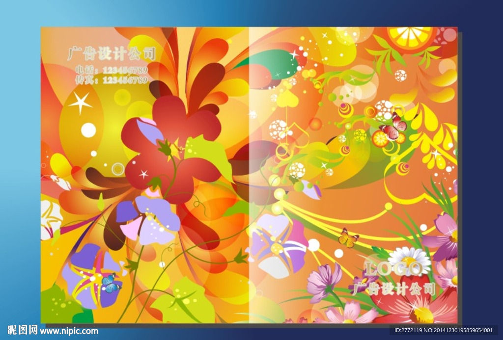 亮丽橙色-画册封面